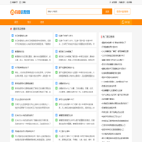 百业信息网-生活服务互动平台