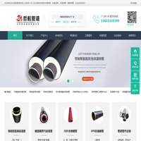 沧州哲航管道有限公司-专业生产聚氨酯保温钢管、钢套钢蒸汽保温管、防腐涂塑钢管-沧州保温钢管厂家