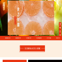 象山红美姬柑橘_红美人橘子丨象山县神韵农业发展有限公司