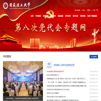 安徽理工大学