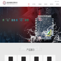 深圳市绿都电子有限公司-领先的电子元器件代理分销商-绿都电子代理国民技术、原相科技、中微爱芯、昆泰芯、芯炽、炬玄、芯耐特、格瑞宝等品牌