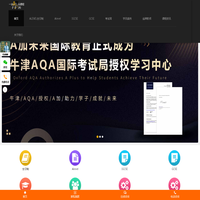 Alevel课程培训_IGCSE课程辅导_GCSE考试补习-A加未来国际教育机构