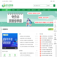 诚为径教育网-专注学历提升的学习服务网站！