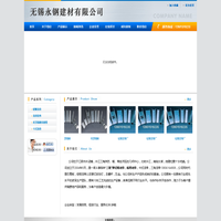 轻钢龙骨厂,船用龙骨厂,三隆牌轻钢龙骨-无锡永钢建材有限公司