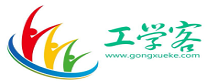 首页-工学客，专业人力资源信息服务平台！