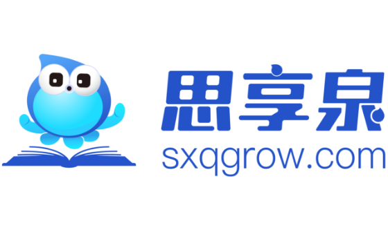 思享泉