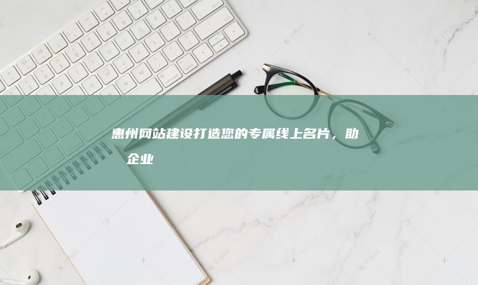 ，助力企业