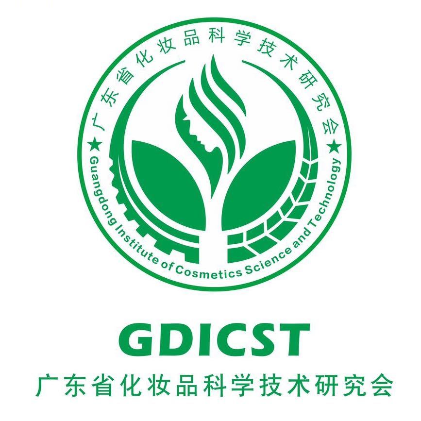 广东省化妆品科学技术研究会