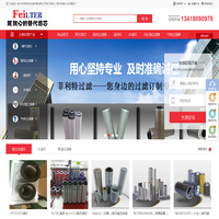 滤芯_过滤器_滤油机-新乡市菲利特过滤设备有限公司