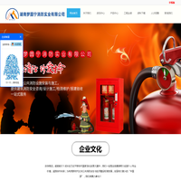 梦圆宁-消防一站式服务-湖南梦圆宁消防实业有限公司