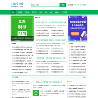 4221学习网_免费的在线学习网站