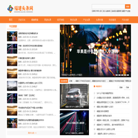 福建头条网 - 汇聚福建头条今日新闻和福建的最新消息