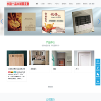 福州水韵一品木制品定制-全屋高端原木木制品定制源头工厂