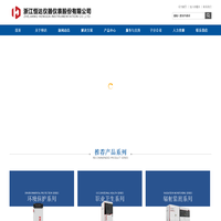 浙江恒达仪器仪表股份有限公司