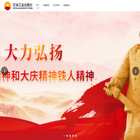 石油工业出版社有限公司