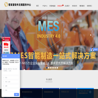 无锡市金色智联信息系统有限公司-管家婆软件|ERP管理软件|财务软件|生产管理系统|MES智能制造系统|CRM客户关系管理|供应链管理系统