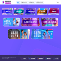 高考志愿填报决策辅助系统