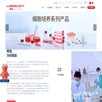 甄选-高端实验室产品