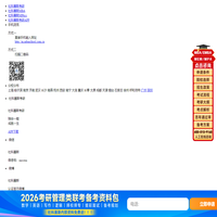 【MBA备考网】-2024年工商管理硕士MBA院校/报考条件/培训/考试科目/提前面试/考试/学费-MBA备考网