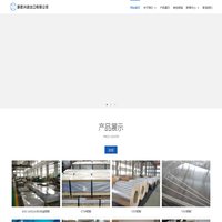 靖江新欧兴进出口有限公司|金属材料|铝镁合金