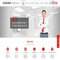 淄博律师|张店律师-山东淄博律师李泽祥