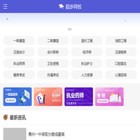 起步网校