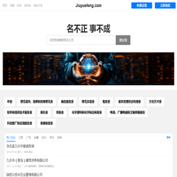 玖悦峰有限公司