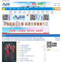 九江社区网 -  Powered by Discuz!