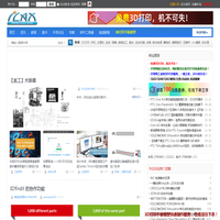 iCAx开思网 - CAD/CAM/CAE/PLM/ERP/机械/模具行业专业门户网站 -  www.iCAx.org