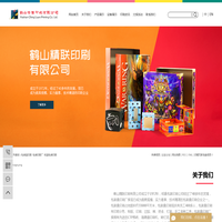 包装盒印刷_包装印刷厂_纸盒包装印刷-鹤山市精联印刷有限公司