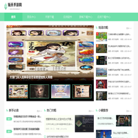 斩天手游网_高质量手机游戏下载中心