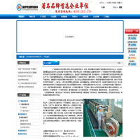 广州溱海软件技术有限公司- 网站首页