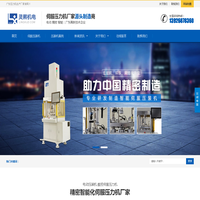 济南创辉电子科技有限公司