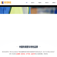 汤氏供应链