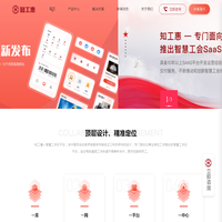 智慧工会-工会系统-互联网+工会使能者-知工惠工会云平台
