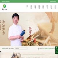 中医养生_中医健康_中医针灸-意道人生