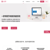 运动课