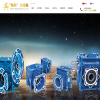 杭州博宇减速机有限公司- Hangzhou Boyu Reducer Co., Ltd.