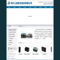 绍兴上虞宏达塑业有限公司