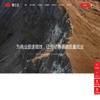 深圳市捷仕达人才服务有限公司