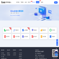 Giiso写作机器人，一款内容创作AI辅助工具