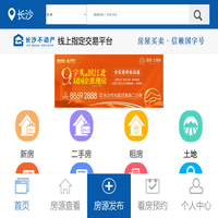 0731房产网-首页