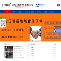 鱼杆梯,玻璃钢梯,绝缘伸缩梯子,三相短路接地线,智能安全工具柜-石家庄科锐电气有限责任公司