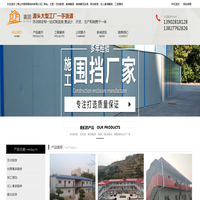 活动板房|集装箱房|集装箱活动房|移动板房|住人集装箱房|工地围挡-佛山市喜固钢结构有限公司