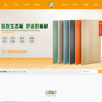 信友板材_生态板十大品牌_生态板厂家-上海沃铭木业有限公司