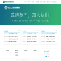 四川省青少年科技应用促进会 - 创新、引领、分享、协同 |  SASTAY | 四川省青少年科促会