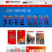 河北画报