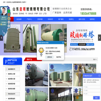 玻璃钢储罐-玻璃钢反应釜-一体化预制泵站-山东益硕玻璃钢有限公司