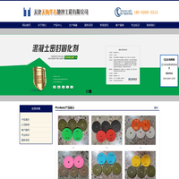 天津天海华石地坪工程有限公司1