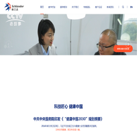 施兰达(上海)健康管理有限公司